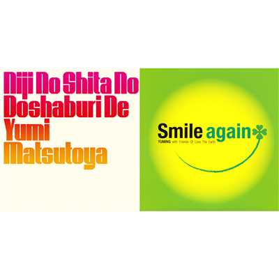 シングル/Smile again (Yuming Version)/松任谷由実
