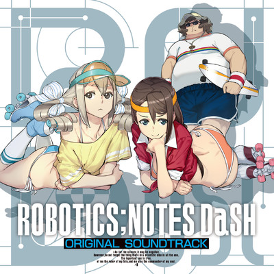 アルバム/『ROBOTICS;NOTES DaSH』 オリジナル・サウンドトラック/阿保 剛