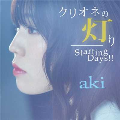 Starting Days！！ (Instrumental)/aki