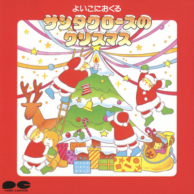 ホワイト・クリスマス/東京少年少女合唱隊