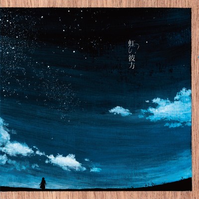 アルバム/Niji no Kanata - seven colors variations -/Akira Kosemura