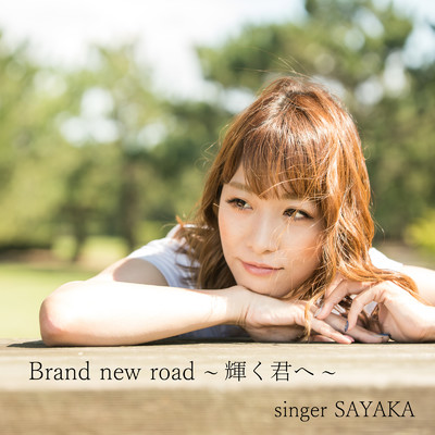 Brand new road ～輝く君へ～/singer SAYAKA