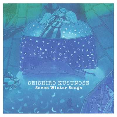 アルバム/Seven Winter Songs/楠瀬 誠志郎