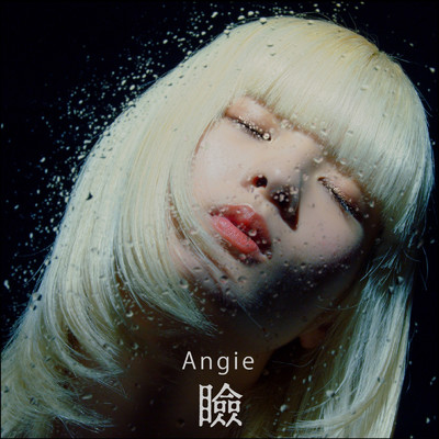 シングル/瞼/Angie