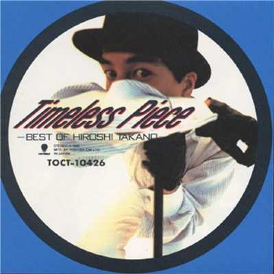 アルバム/Timeless Piece -BEST OF HIROSHI TAKANO-/高野 寛
