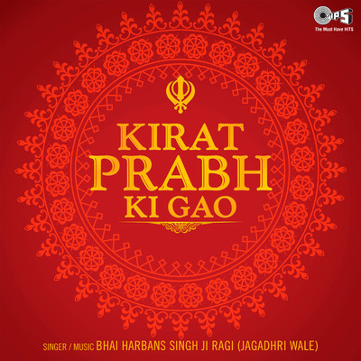 Kirat Prabh Ki Gao Meri/Bhai Harbans Singh Ji Jagadhri Wale