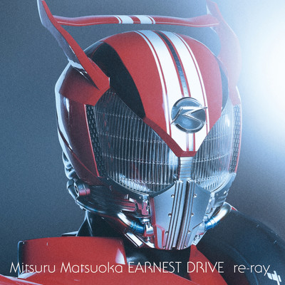 シングル/eternity (〜from SURPRISE-DRIVE)(instrumental)/Mitsuru Matsuoka EARNEST DRIVE