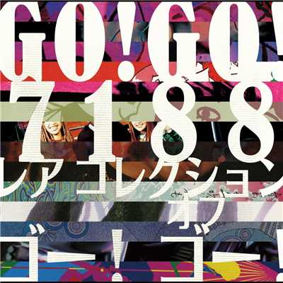 ロック (Studio Live Version)/Go！Go！7188