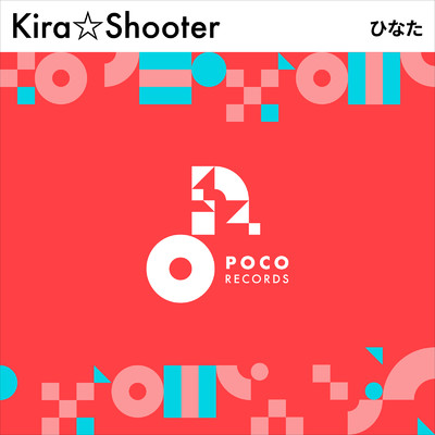 アルバム/Kira☆Shooter/ひなた