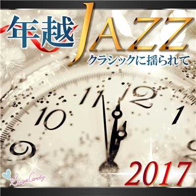 アルバム/年越JAZZ〜クラシックに揺られて〜/Moonlight Jazz Blue
