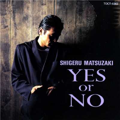 アルバム/Yes or No/松崎 しげる