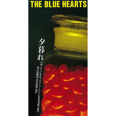 アルバム/夕暮れ (リマスター・バージョン)/THE BLUE HEARTS