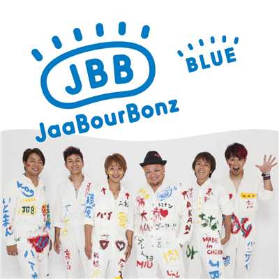 シングル/BLUE/JaaBourBonz