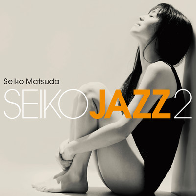 アルバム/SEIKO JAZZ 2/松田聖子