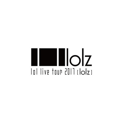 アルバム/lol live tour 2017-lolz- SET LIST/lol-エルオーエル-