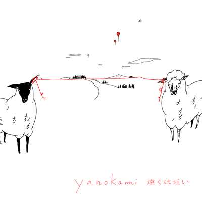 シングル/YES-YES-YES/yanokami