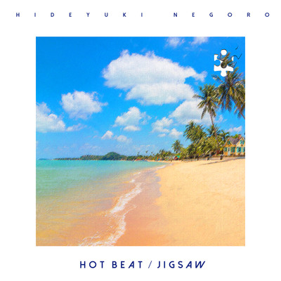 アルバム/HOT BEAT ／ Jigsaw/Hideyuki Negoro