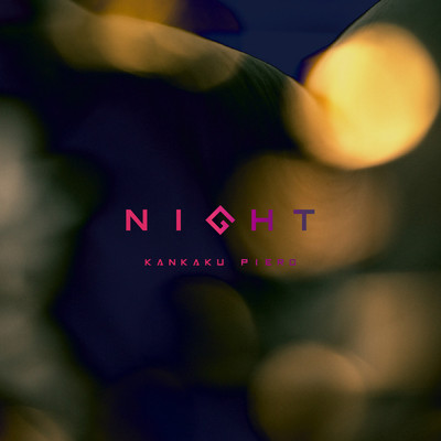 アルバム/NIGHT/感覚ピエロ
