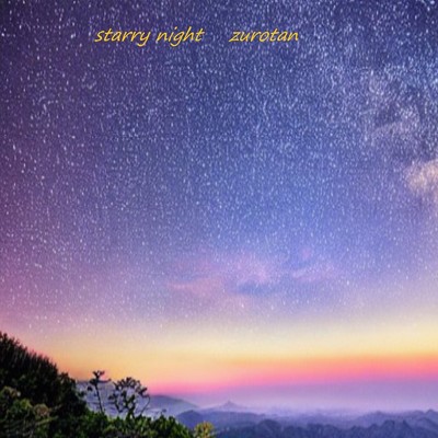 アルバム/starry night/zurotan