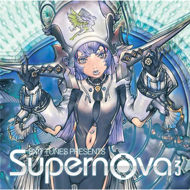 ハロ ハワユ ナノウ ほえほえp 収録アルバム Exit Tunes Presents Supernova 3 試聴 音楽ダウンロード Mysound