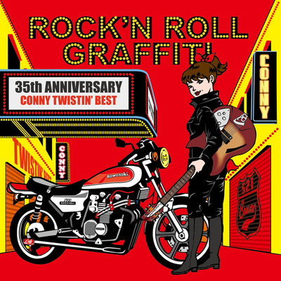 アルバム/ROCK'N ROLL GRAFFITI(CONNY TWISTIN'BEST)/CONNY