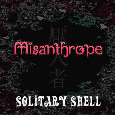 アルバム/Misanthrope/Solitary Shell