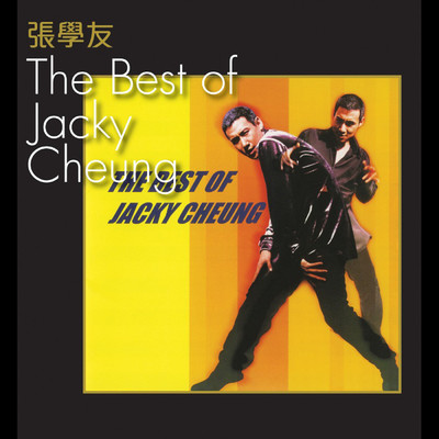 アルバム/The Best Of Jacky Cheung/ジャッキー・チュン
