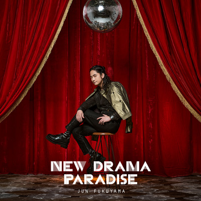 アルバム/NEW DRAMA PARADISE/福山潤