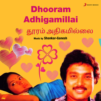 アルバム/Dhooram Adhigamillai (Original Motion Picture Soundtrack)/Shankar-Ganesh
