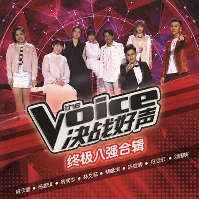 The Voice Jue Zhan Hao Sheng Zhong Ji Ba Jiang He Ji/Various Artists