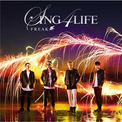 アルバム/SING 4 LIFE/FREAK