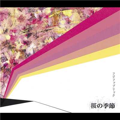 アルバム/桜の季節/フジファブリック