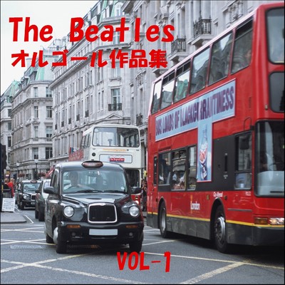 アルバム/The Beatles 作品集 VOL-1/オルゴールサウンド J-POP