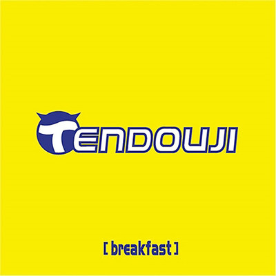 アルバム/breakfast/TENDOUJI