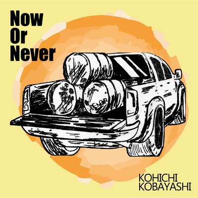 Now Or Never/KOHICHI KOBAYASHI