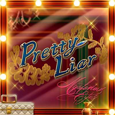Pretty Liar(M@STER VERSION)/高垣楓(CV:早見沙織)、速水奏(CV:飯田友子)