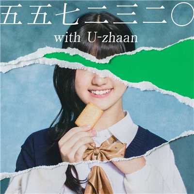 シングル/ガラパゴス・ビスケット with U-zhaan/五五七二三二〇