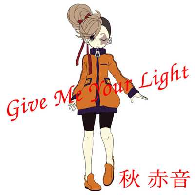 シングル/Give Me Your Light/秋 赤音
