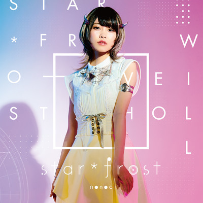 シングル/star＊frost/nonoc
