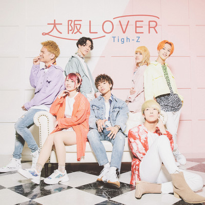 アルバム/大阪LOVER/Tigh-Z