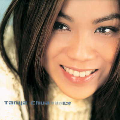 アルバム/Remember/Tanya Chua
