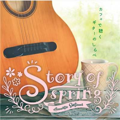 アルバム/Story of Spring 〜カフェで流れるギターのしらべ〜/Acoustic Sessions