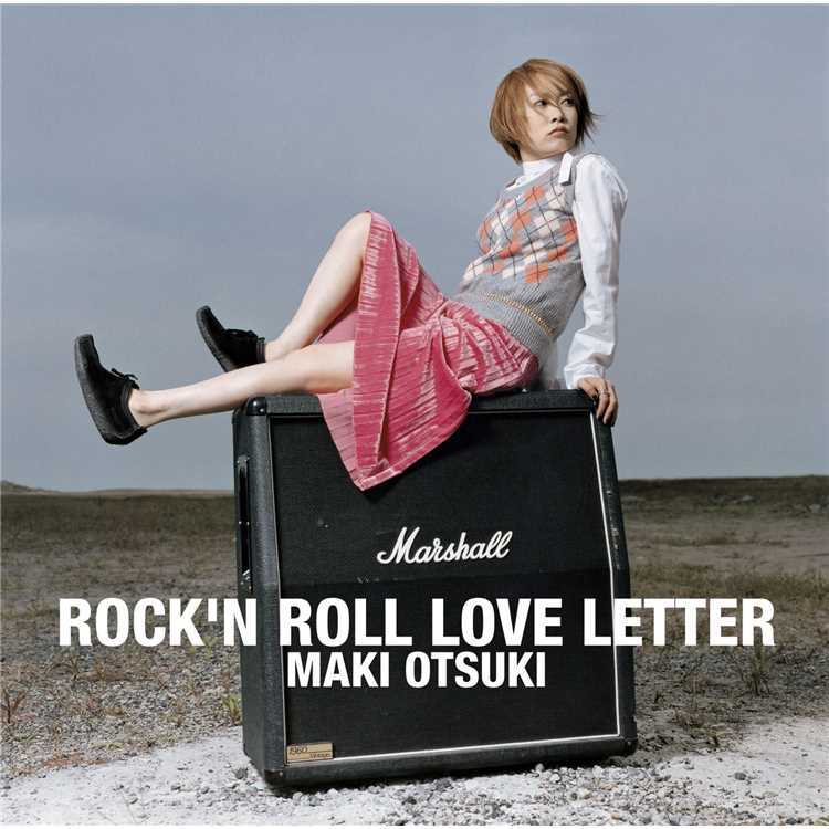 サマータイムラブレター 大槻 真希 収録アルバム Rock N Roll Love Letter 試聴 音楽ダウンロード Mysound