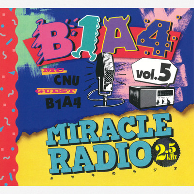 アルバム/Miracle Radio-2.5kHz-vol.5/B1A4