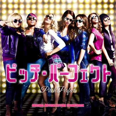 Cups (Pitch Perfect's “When I'm Gone”) (Pop Version)/アナ・ケンドリック