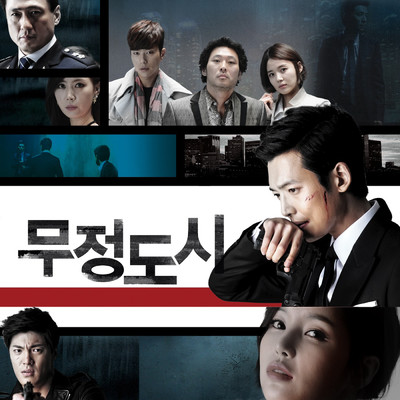 Undercover/Nam Hye Seung & Jeon Jong Hyek