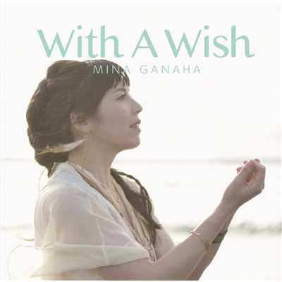 シングル/With A Wish 【English Version】/我那覇美奈