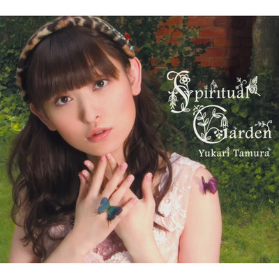 アルバム/Spiritual Garden/田村ゆかり