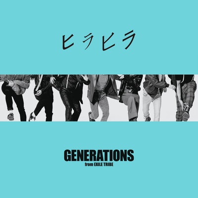 シングル/ヒラヒラ/GENERATIONS from EXILE TRIBE