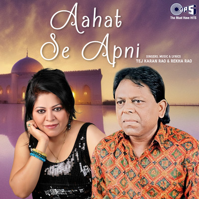 アルバム/Aahat Se Apni/Tej Karan Rao and Rekha Rao